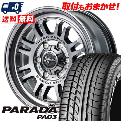 【7/19~エントリーで全商品P5倍】215/65R16C 109/107S YOKOHAMA PARADA PA03 NITROPOWER M16 ASSAULT サマータイヤホイール4本セット 【取付対象】|タイヤワールド館ベスト店