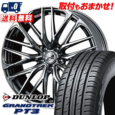 【7/19~エントリーで全商品P5倍】225/55R17 97V DUNLOP GRANDTREK PT3 WEDS LEONIS SK サマータイヤホイール4本セット 【取付対象】|タイヤワールド館ベスト店
