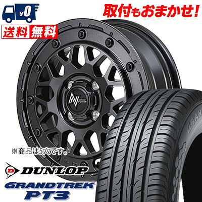 【7/19~エントリーで全商品P5倍】235/65R17 108V XL DUNLOP GRANDTREK PT3 NITRO POWER M29 STINGER サマータイヤホイール4本セット 【取付対象】|タイヤワールド館ベスト店