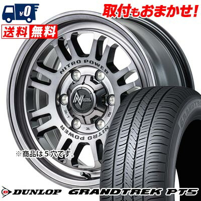 【7/19~エントリーで全商品P5倍】225/60R17 99V DUNLOP GRANDTREK PT5 NITROPOWER M16 ASSAULT サマータイヤホイール4本セット 【取付対象】|タイヤワールド館ベスト店