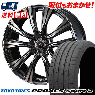 【7/19~エントリーで全商品P5倍】225/35R19 88Y XL TOYO TIRES PROXES Sport2 WEDS LEONIS VR サマータイヤホイール4本セット 【取付対象】｜タイヤワールド館ベスト店 135,550円
