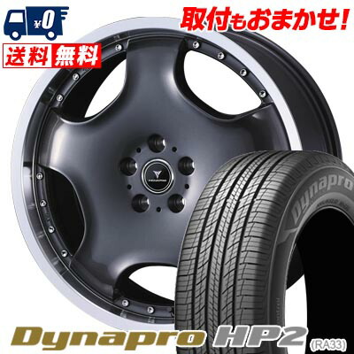 【7/19~エントリーで全商品P5倍】235/55R19 105V XL HANKOOK Dynapro HP2 RA33 NOVARIS ASSETE D1 サマータイヤホイール4本セット 【取付対象】|タイヤワールド館ベスト店
