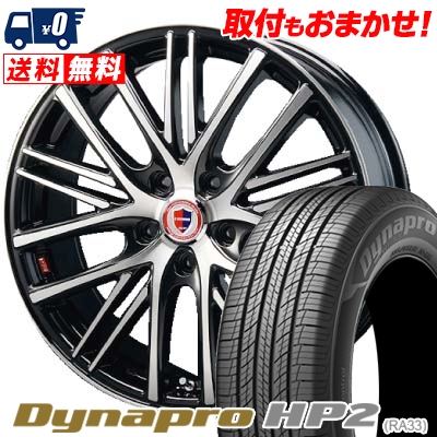 225 60r17 Hankook Bridgestone ハンコック Dynapro Hp2 Ra33 ダイナプロ ホイール Hp2 Dunlop Euromajic Cross G 05 ユーロマジック クロスg05 サマータイヤホイール4本セット タイヤワールド館ベスト店 17インチ Hankook ハンコック Dynapro Hp2 Ra33 ダイナプロ Hp2