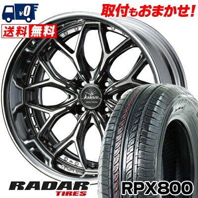 楽天市場】195/45R17 85W XL RADAR RPX800 weds Kranze EVITA