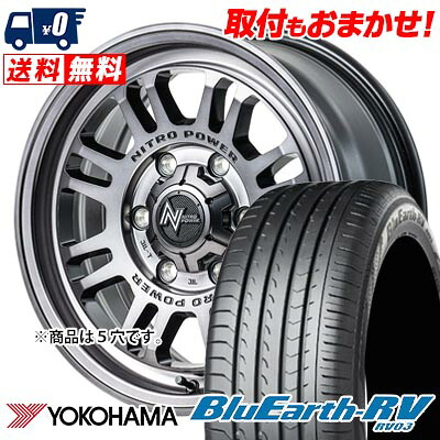 【7/19~エントリーで全商品P5倍】215/60R16 95H YOKOHAMA BLUE EARTH RV03 NITROPOWER M16 ASSAULT サマータイヤホイール4本セット 【取付対象】｜タイヤワールド館ベスト店