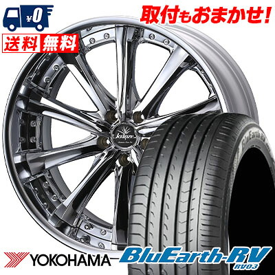 【7/19~エントリーで全商品P5倍】245/40R20 99W YOKOHAMA ヨコハマ BLUE EARTH RV03 ブルーアース RV03 weds Kranze Maricive ウェッズ クレンツェ マリシーブ サマータイヤホイール4本セット｜タイヤワールド館ベスト店