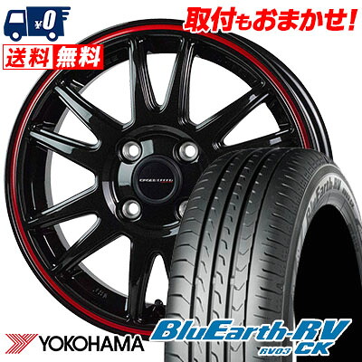 【7/19~エントリーで全商品P5倍】165/60R15 77H YOKOHAMA ヨコハマ BLUE EARTH RV03 CK ブルーアース RV03 CK CROSS SPEED HYPER EDITION CR6 クロススピード ハイパーエディション CR6 サマータイヤホイール4本セット【取付対象】｜タイヤワールド館ベスト店