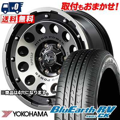 【7/19~エントリーで全商品P5倍】155/65R14 75H YOKOHAMA ヨコハマ BLUE EARTH RV03 CK ブルーアース RV03 CK NITROPOWER H12 SHOTGUN ナイトロパワー H12 ショットガン サマータイヤホイール4本セット【取付対象】｜タイヤワールド館ベスト店