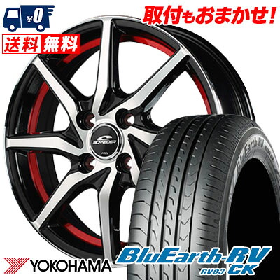 【7/19~エントリーで全商品P5倍】155/65R14 75H YOKOHAMA ヨコハマ BLUE EARTH RV03 CK ブルーアース RV03 CK SCHNEIDER RX810 シュナイダー RX810 サマータイヤホイール4本セット｜タイヤワールド館ベスト店 59,520円