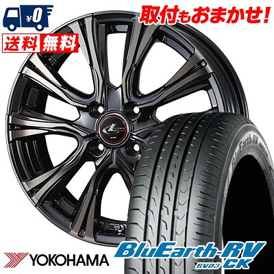 【7/19~エントリーで全商品P5倍】175/60R16 82H YOKOHAMA ヨコハマ BLUE EARTH RV03 CK WEDS LEONIS VR ウェッズ レオニス VR サマータイヤホイール4本セット 【取付対象】｜タイヤワールド館ベスト店