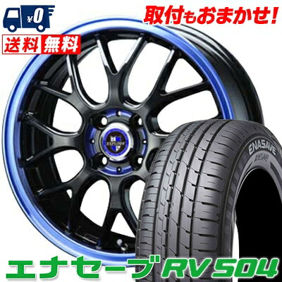 175 60r16 エナセーブ Rv504 Rv504 ホイール Enasave h Dunlop Blizzak ダンロップ Dunlop Explode Rbm エクスプラウド Rbm サマータイヤホイール4本セット タイヤワールド館ベスト店 16インチ Enasave Rv504 エナセーブ Rv504 175 60 16 175 60 16 h サマーホイール