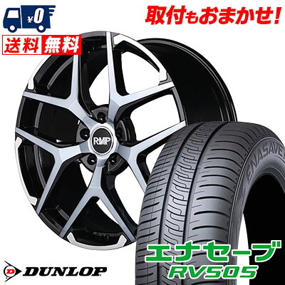 【7/19~エントリーで全商品P5倍】225/55R18 98V DUNLOP ENASAVE RV505 RMP 025FX サマータイヤホイール4本セット 【取付対象】|タイヤワールド館ベスト店