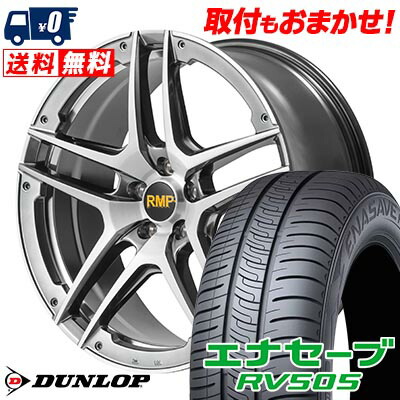 【7/19~エントリーで全商品P5倍】225/45R19 96W XL DUNLOP ENASAVE RV505 RMP 025SV サマータイヤホイール4本セット 【取付対象】|タイヤワールド館ベスト店