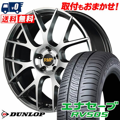 【7/19~エントリーで全商品P5倍】245/40R19 98W XL DUNLOP ENASAVE RV505 RMP 027F サマータイヤホイール4本セット 【取付対象】｜タイヤワールド館ベスト店