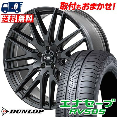 【7/19~エントリーで全商品P5倍】215/45R17 91W XL DUNLOP ENASAVE RV505 RMP-029F サマータイヤホイール4本セット 【取付対象】|タイヤワールド館ベスト店