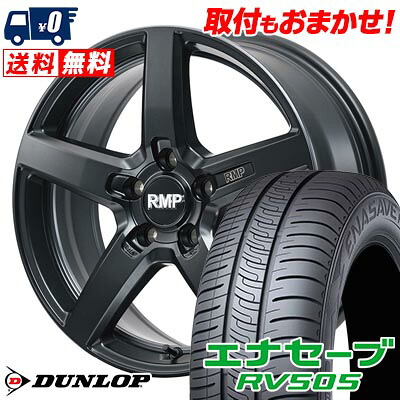 【7/19~エントリーで全商品P5倍】225/55R18 98V DUNLOP ENASAVE RV505 RMP-050F CUTGRAPHITE サマータイヤホイール4本セット 【取付対象】|タイヤワールド館ベスト店