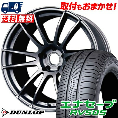 215/45R17 91W XL DUNLOP ダンロップ ENASAVE RV505 エナセーブ RV505 RAYS GRAMLIGHTS 57 Xtreme レイズ グラムライツ 57エクストリーム サマータイヤホイール4本セット 215/45R17 91W XL DUNLOP ダンロップ ENASAVE RV505 エナセーブ RV505 RAYS GRAMLIGHTS 57 Xtreme レイズ グラムライツ 57エクストリーム サマータイヤホイール4本セット
