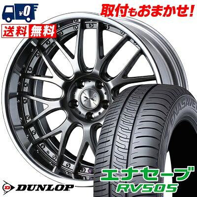 【7/19~エントリーで全商品P5倍】215/55R18 95V DUNLOP ENASAVE RV505 weds MAVERICK 709M サマータイヤホイール4本セット 【取付対象】｜タイヤワールド館ベスト店