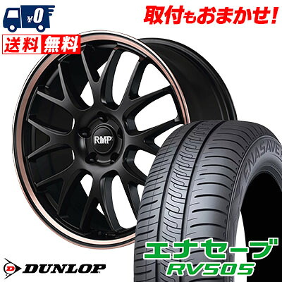 【7/19~エントリーで全商品P5倍】225/55R18 98V DUNLOP ENASAVE RV505 RMP 820F サマータイヤホイール4本セット 【取付対象】|タイヤワールド館ベスト店