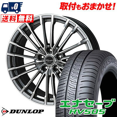 【7/19~エントリーで全商品P5倍】225/55R17 97W DUNLOP ENASAVE RV505 Warwic Adesser サマータイヤホイール4本セット 【取付対象】|タイヤワールド館ベスト店