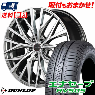 【7/19~エントリーで全商品P5倍】215/55R17 94V DUNLOP ENASAVE RV505 VERTEC ONE ALBATROSS サマータイヤホイール4本セット 【取付対象】｜タイヤワールド館ベスト店