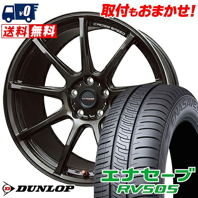 【7/19~エントリーで全商品P5倍】225/45R19 96W XL DUNLOP ENASAVE RV505 CROSS SPEED HYPER EDITION RS9 サマータイヤホイール4本セット 【取付対象】|タイヤワールド館ベスト店