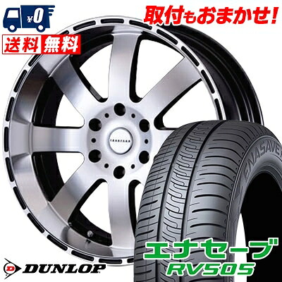 【7/19~エントリーで全商品P5倍】215/55R18 95V DUNLOP ENASAVE RV505 Reverson DR8 サマータイヤホイール4本セット for 200系ハイエース【取付対象】｜タイヤワールド館ベスト店