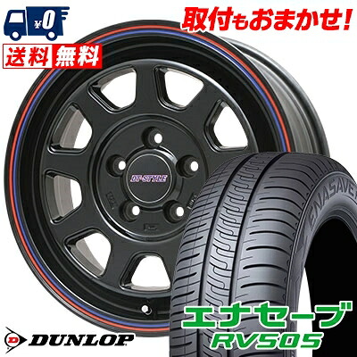 【7/19~エントリーで全商品P5倍】225/55R17 97W DUNLOP ENASAVE RV505 DT-STYLE サマータイヤホイール4本セット 【取付対象】｜タイヤワールド館ベスト店 100,210円