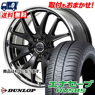 【7/19~エントリーで全商品P5倍】205/70R15 96H DUNLOP ENASAVE RV505 VERTEC ONE EXE7 サマータイヤホイール4本セット 【取付対象】|タイヤワールド館ベスト店