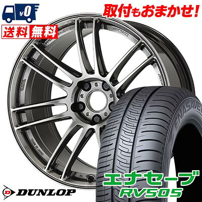 【7/19~エントリーで全商品P5倍】205/55R17 91V DUNLOP ENASAVE RV505 WORK EMOTION ZR7 サマータイヤホイール4本セット 【取付対象】|タイヤワールド館ベスト店