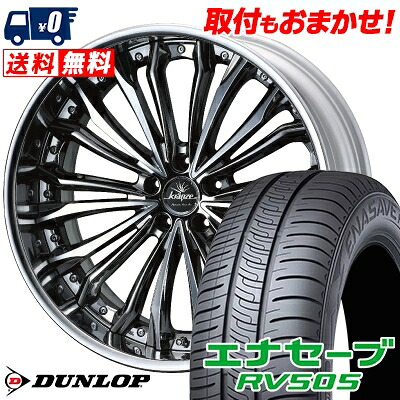 【7/19~エントリーで全商品P5倍】225/45R19 96W XL DUNLOP ENASAVE RV505 weds Kranze Felsen サマータイヤホイール4本セット 【取付対象】|タイヤワールド館ベスト店
