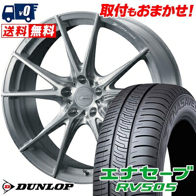 【7/19~エントリーで全商品P5倍】245/40R19 98W XL DUNLOP ENASAVE RV505 WEDS F ZERO FZ-2 サマータイヤホイール4本セット 【取付対象】|タイヤワールド館ベスト店