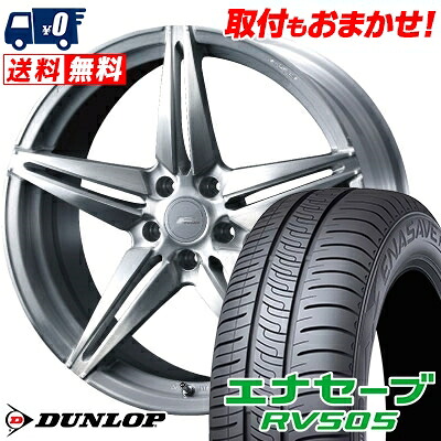 【7/19~エントリーで全商品P5倍】235/55R18 100V DUNLOP ENASAVE RV505 WEDS F ZERO FZ-3 サマータイヤホイール4本セット 【取付対象】|タイヤワールド館ベスト店