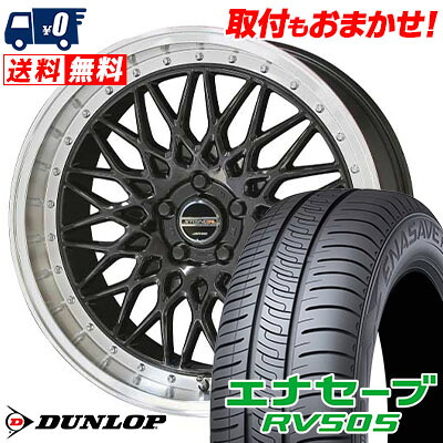 【7/19~エントリーで全商品P5倍】245/45R19 98W DUNLOP ENASAVE RV505 STEINER FTX サマータイヤホイール4本セット 【取付対象】|タイヤワールド館ベスト店