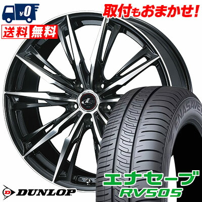 【7/19~エントリーで全商品P5倍】215/55R18 95V DUNLOP ENASAVE RV505 WEDS LEONIS GX サマータイヤホイール4本セット 【取付対象】｜タイヤワールド館ベスト店