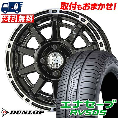 165/65R14 79S DUNLOP ENASAVE RV505 H4 MOTOR X1 サマータイヤホイール4本セット 【取付対象】｜タイヤワールド館ベスト店