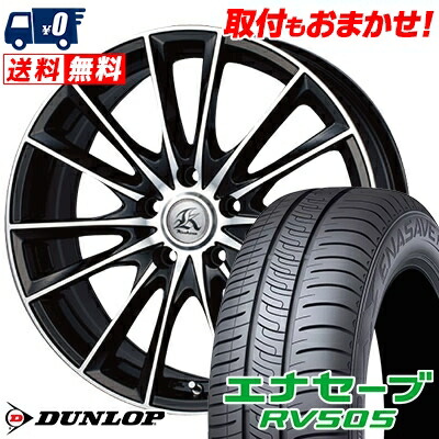 【7/19~エントリーで全商品P5倍】245/40R20 99W XL DUNLOP ENASAVE RV505 Kashina FV7 サマータイヤホイール4本セット 【取付対象】|タイヤワールド館ベスト店