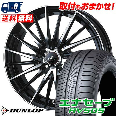 【7/19~エントリーで全商品P5倍】175/65R15 84H DUNLOP ENASAVE RV505 LEONIS FR サマータイヤホイール4本セット 【取付対象】|タイヤワールド館ベスト店