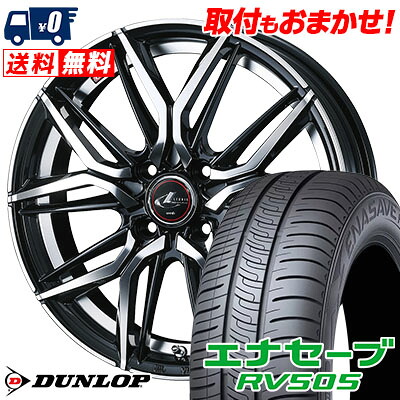 【7/19~エントリーで全商品P5倍】175/55R15 77V DUNLOP ENASAVE RV505 LEONIS LM サマータイヤホイール4本セット 【取付対象】|タイヤワールド館ベスト店