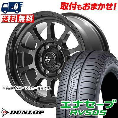 【7/19~エントリーで全商品P5倍】215/65R16 98H DUNLOP ダンロップ ENASAVE RV505 NITRO POWER M10 PERSHING BARREL BLACK EDITION ナイトロパワー M10パーシング バレルブラックエディション サマータイヤホイール4本セット 【取付対象】|タイヤワールド館ベスト店