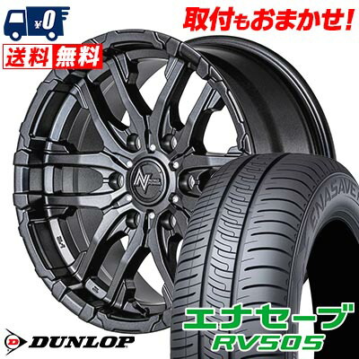 【7/19~エントリーで全商品P5倍】205/70R15 96H DUNLOP ENASAVE RV505 NITRO POWER M26 CROSS FANG サマータイヤホイール4本セット 【取付対象】｜タイヤワールド館ベスト店