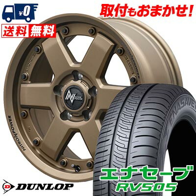 【7/19~エントリーで全商品P5倍】215/60R16 95H DUNLOP ENASAVE RV505 NITROPOWER M6 CARBINE サマータイヤホイール4本セット 【取付対象】|タイヤワールド館ベスト店