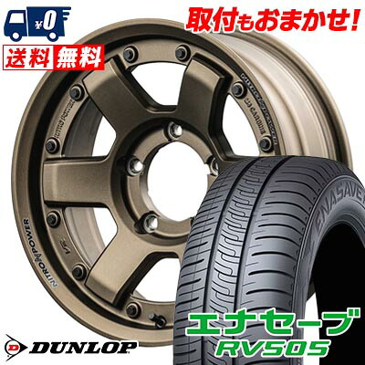 【7/19~エントリーで全商品P5倍】215/70R16 100H DUNLOP ENASAVE RV505 NITROPOWER M6 CARBINE サマータイヤホイール4本セット 【取付対象】｜タイヤワールド館ベスト店