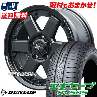 【7/19~エントリーで全商品P5倍】165/60R15 77H DUNLOP ENASAVE RV505 NITROPOWER M6 CARBINE サマータイヤホイール4本セット 【取付対象】|タイヤワールド館ベスト店