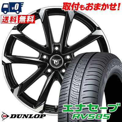 【7/19~エントリーで全商品P5倍】225/55R17 97W DUNLOP ダンロップ ENASAVE RV505 JP STYLE MJ-V ジェイピースタイル MJ-V サマータイヤホイール4本セット 【取付対象】|タイヤワールド館ベスト店