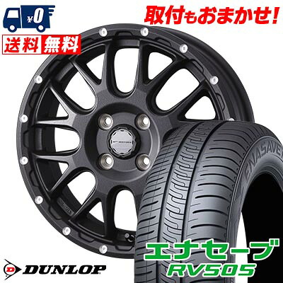 【7/19~エントリーで全商品P5倍】165/65R14 79S DUNLOP ENASAVE RV505 MUDVANCE 08 サマータイヤホイール4本セット 【取付対象】|タイヤワールド館ベスト店