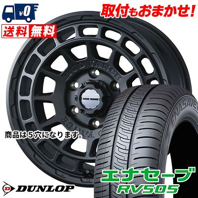 【7/19~エントリーで全商品P5倍】205/55R17 91V DUNLOP ENASAVE RV505 MUDVANCE X Type F サマータイヤホイール4本セット 【取付対象】｜タイヤワールド館ベスト店