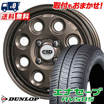 【7/19~エントリーで全商品P5倍】165/65R14 79S DUNLOP ENASAVE RV505 Cawaii D?cor Nature サマータイヤホイール4本セット 【取付対象】|タイヤワールド館ベスト店