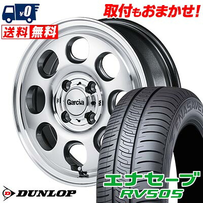 165/60R15 77H DUNLOP ENASAVE RV505 Garcia Palm8 サマータイヤホイール4本セット 【取付対象】｜タイヤワールド館ベスト店