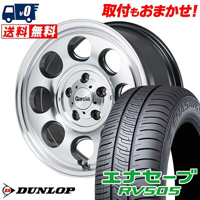 【7/19~エントリーで全商品P5倍】205/55R16 91V DUNLOP ENASAVE RV505 Garcia Palm8 サマータイヤホイール4本セット 【取付対象】|タイヤワールド館ベスト店